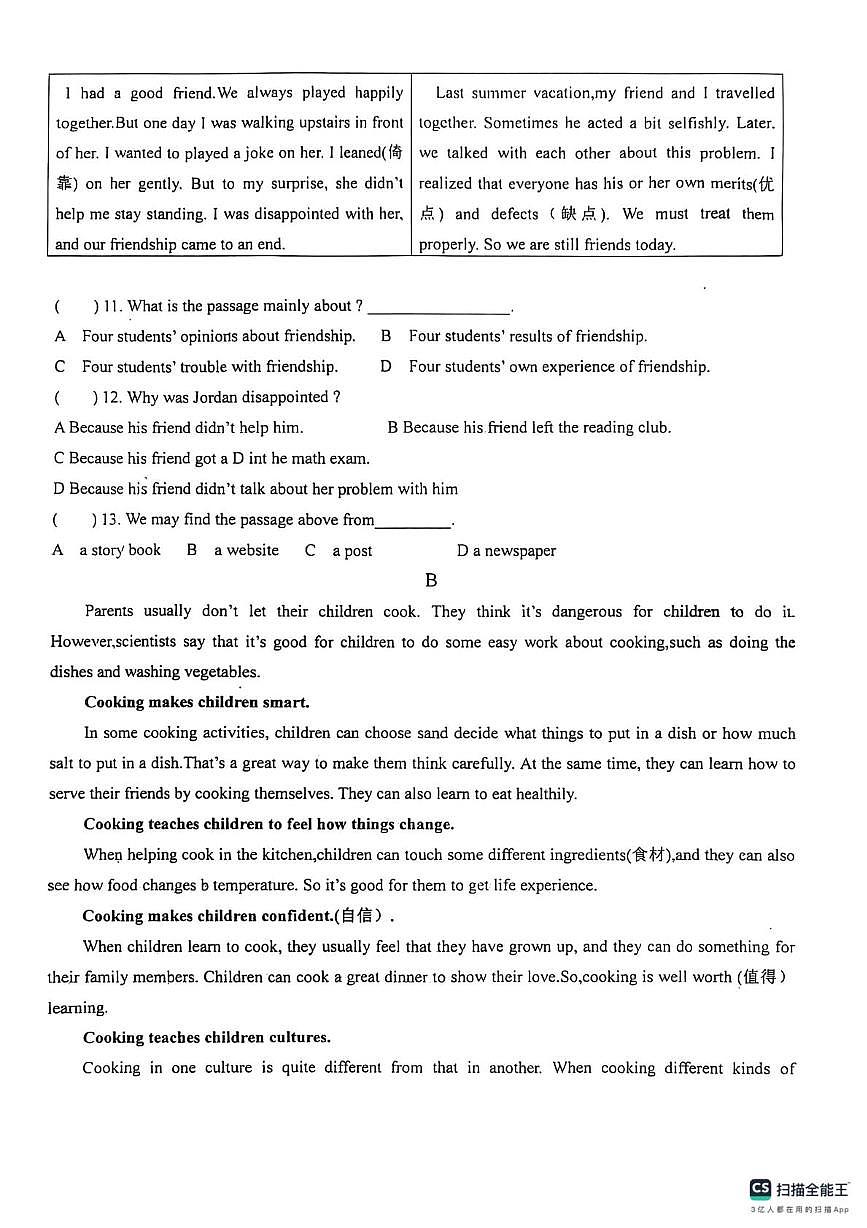 山东省淄博市临淄区实验中学(五四制)2025-2026学年八年级上学期10月阶段检测英语试题(月考)第2页