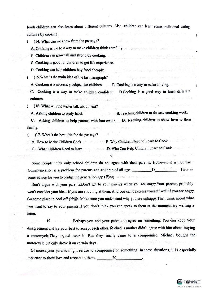 山东省淄博市临淄区实验中学(五四制)2025-2026学年八年级上学期10月阶段检测英语试题(月考)第3页