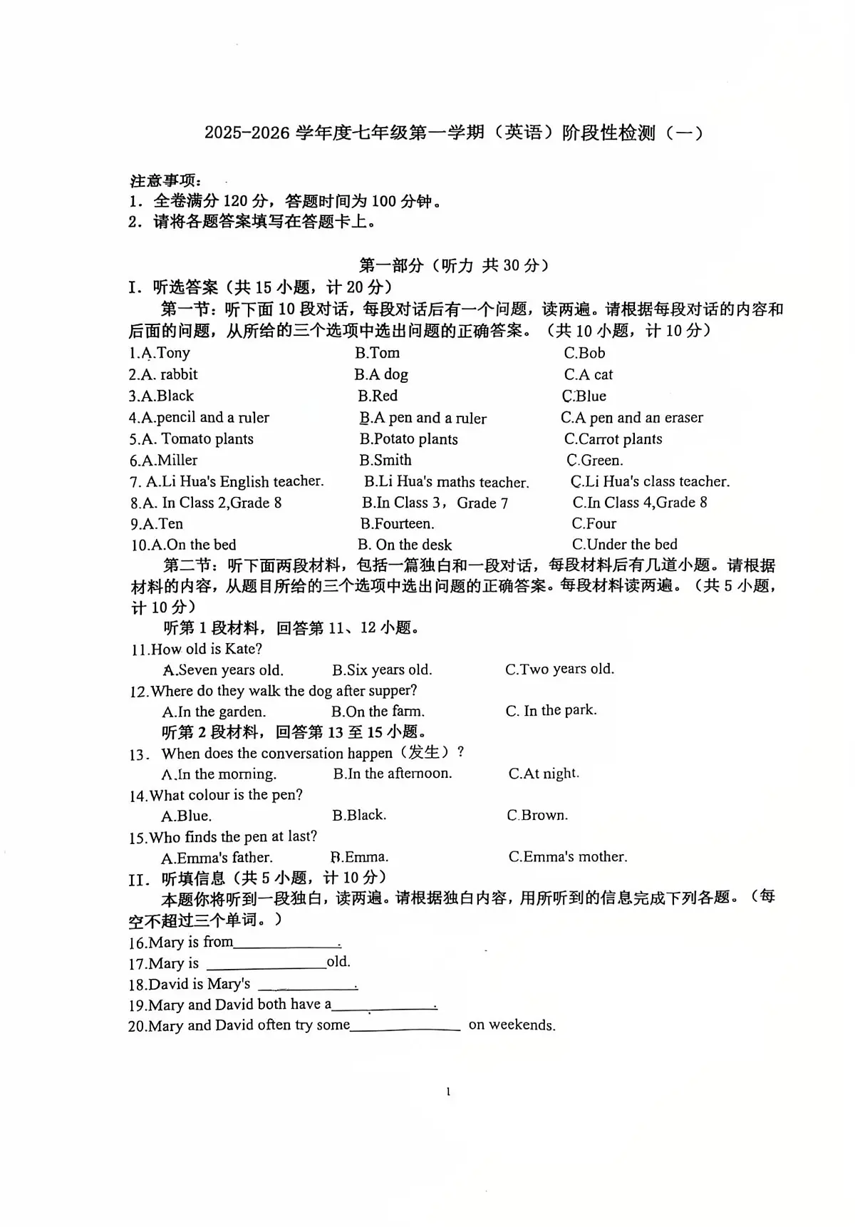 陕西省西安工业大学附属中学2025-2026学年七年级上学期阶段性检测英语试卷(月考)第1页