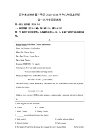 辽宁省大连市甘井子区2025-2026学年九年级上学期第一次月考 英语试卷（学生版）