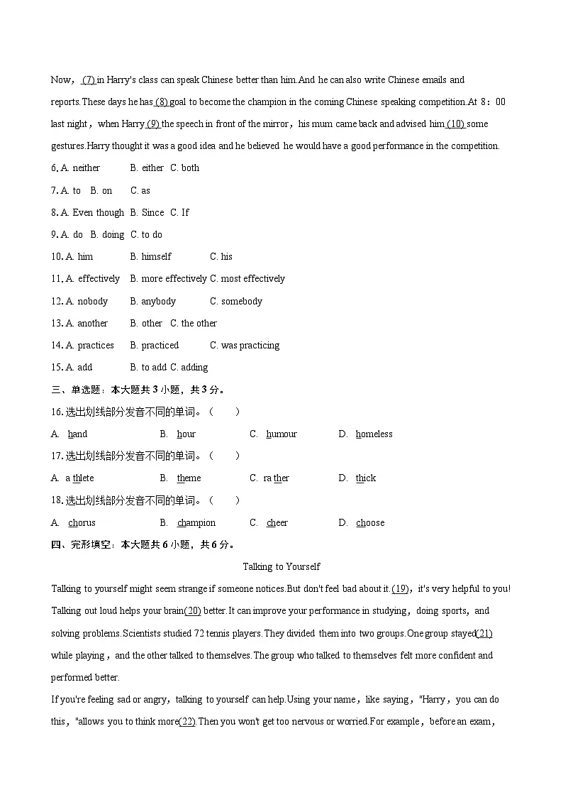 2024-2025学年上海市嘉定区七年级(下)期末英语试卷(含详细答案解析)第2页