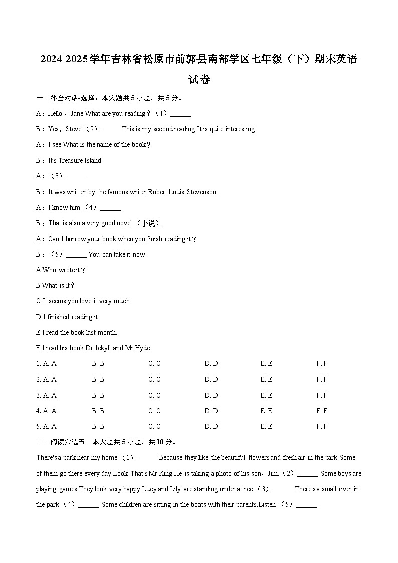 2024-2025学年吉林省松原市前郭县南部学区七年级(下)期末英语试卷(含详细答案解析)第1页