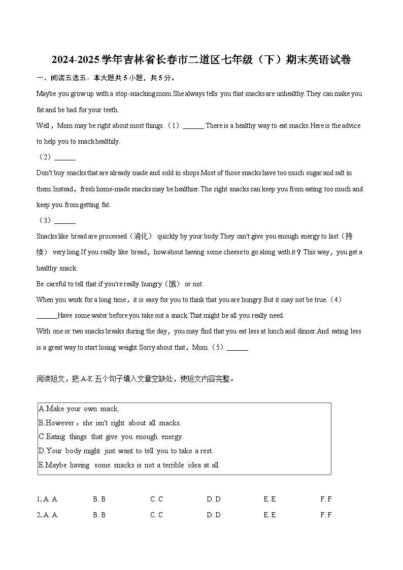 2024-2025学年吉林省长春市二道区七年级(下)期末英语试卷(含详细答案解析)第1页