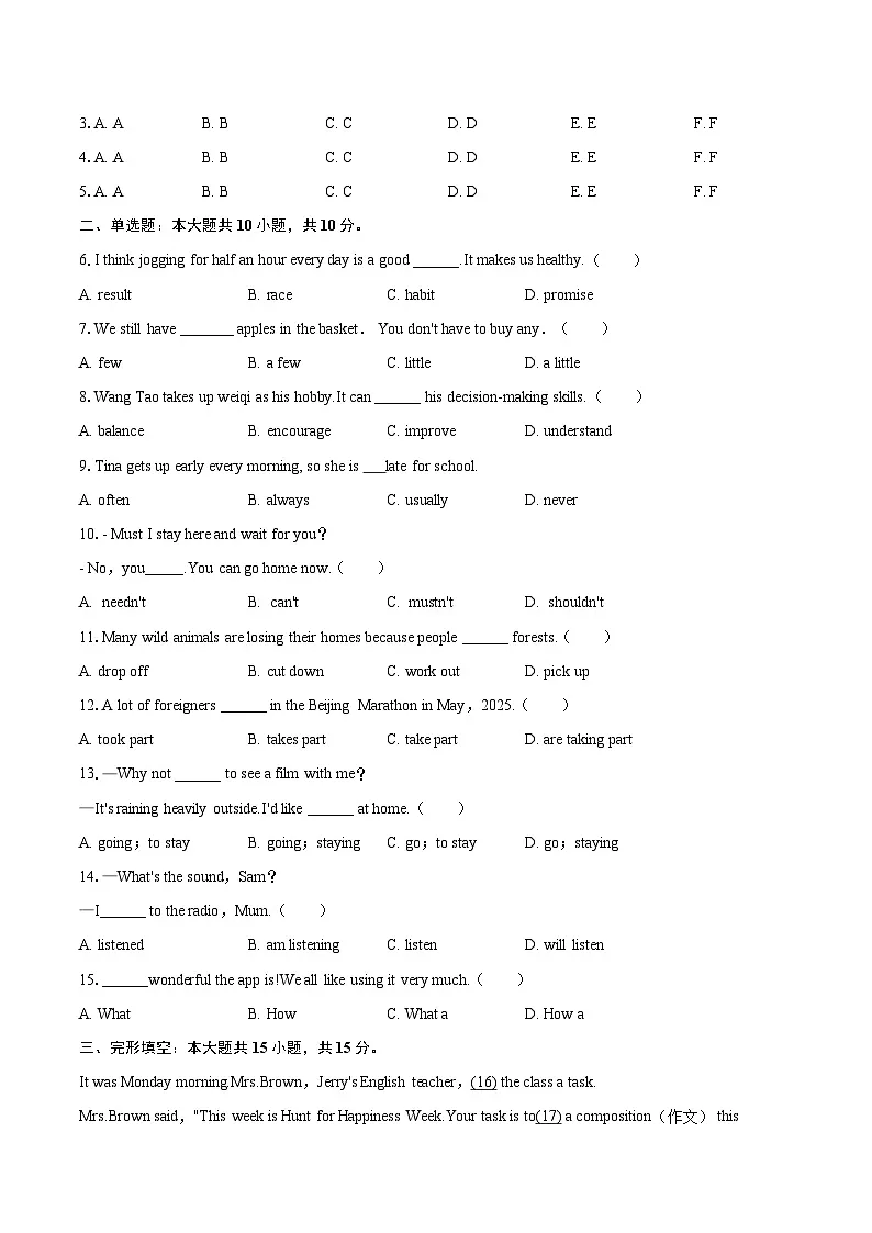 2024-2025学年吉林省长春市二道区七年级(下)期末英语试卷(含详细答案解析)第2页