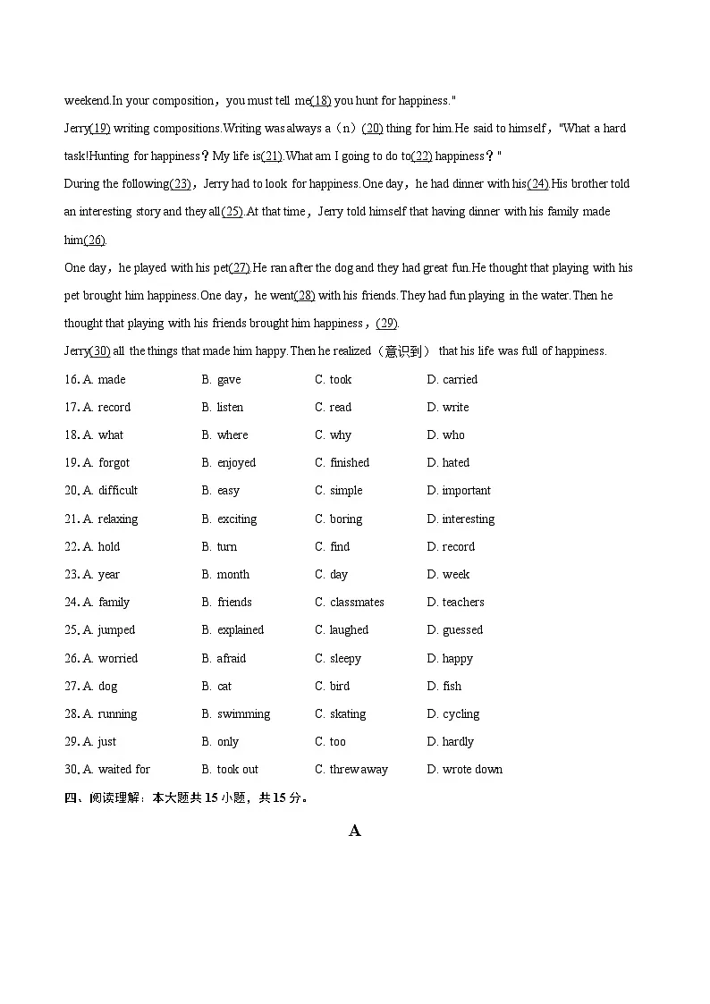 2024-2025学年吉林省长春市二道区七年级(下)期末英语试卷(含详细答案解析)第3页