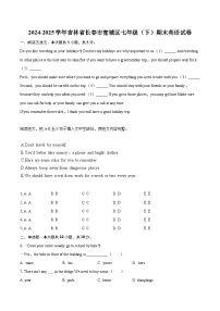 2024-2025学年吉林省长春市宽城区七年级（下）期末英语试卷（含详细答案解析）