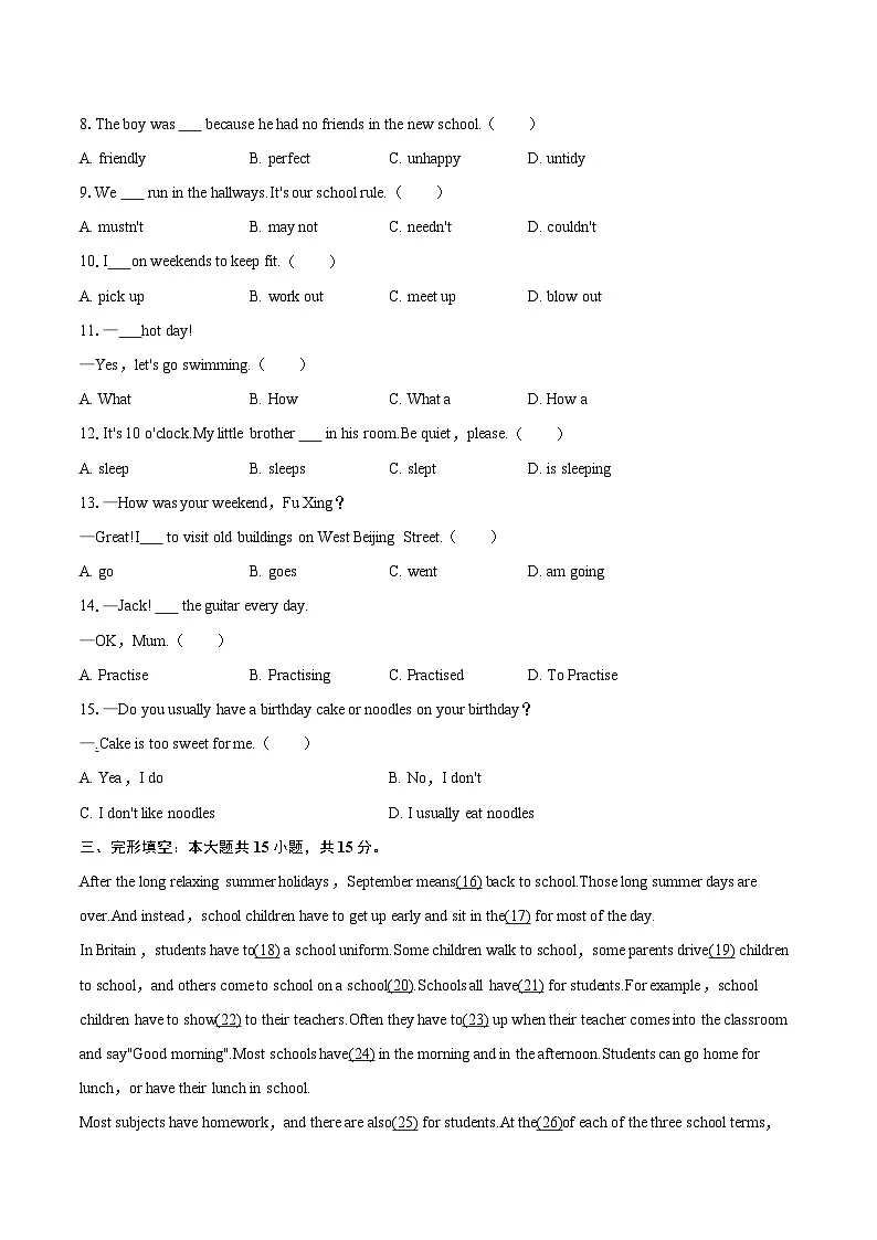 2024-2025学年吉林省长春市宽城区七年级(下)期末英语试卷(含详细答案解析)第2页