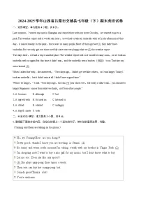 2024-2025学年山西省吕梁市交城县七年级（下）期末英语试卷（含详细答案解析）