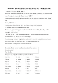 2024-2025学年河北省保定市阜平县七年级（下）期末英语试卷（含详细答案解析）