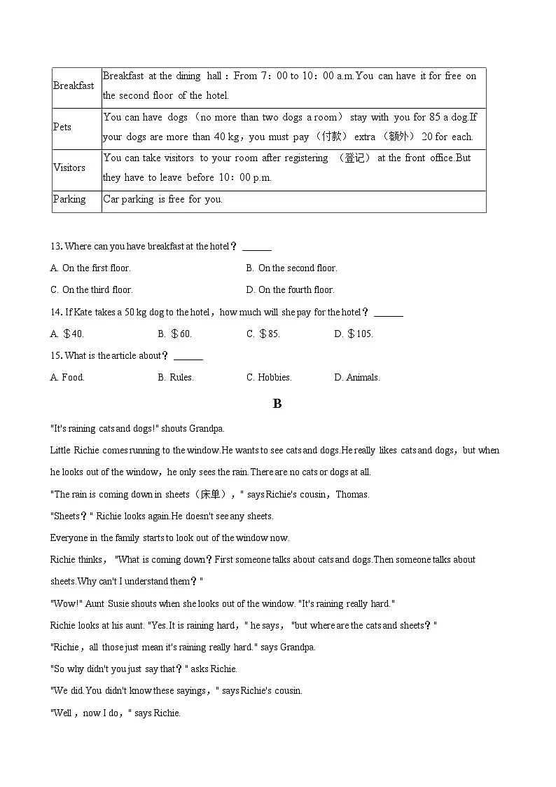 2024-2025学年河北省唐山市玉田县七年级(下)期末英语试卷(含详细答案解析)第3页
