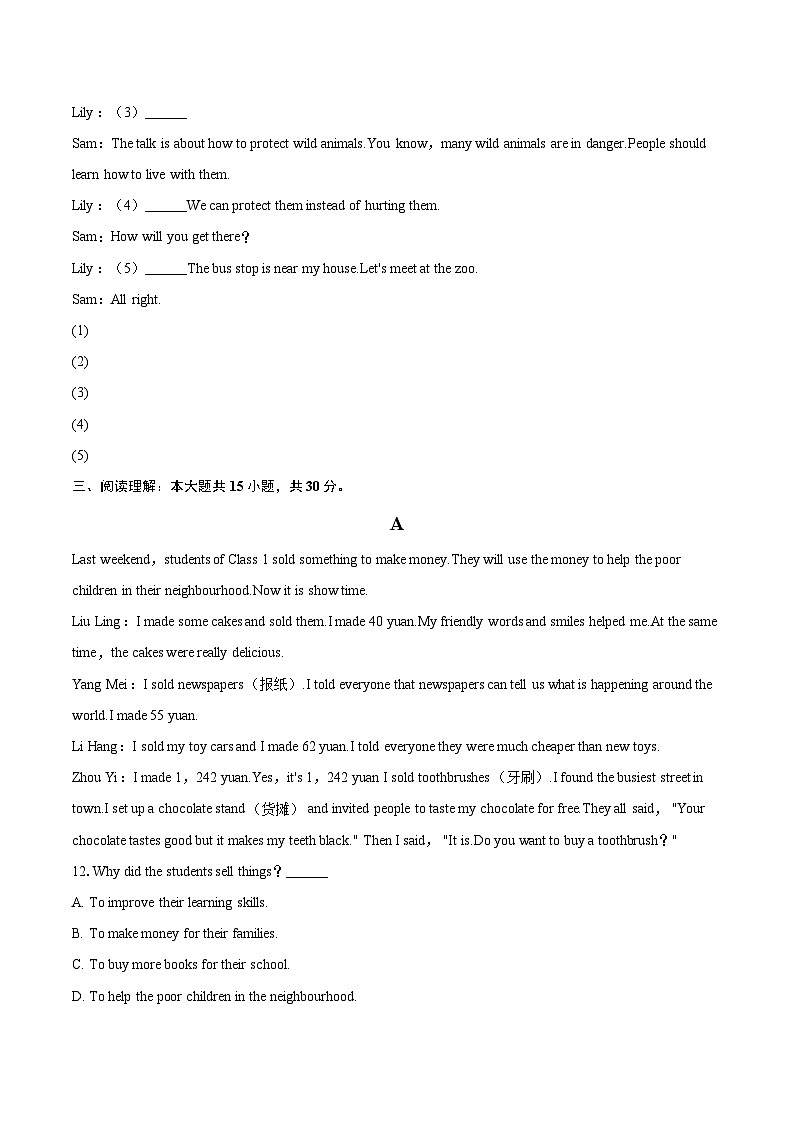 2024-2025学年河北省承德市承德县七年级(下)期末英语试卷(含详细答案解析)第2页