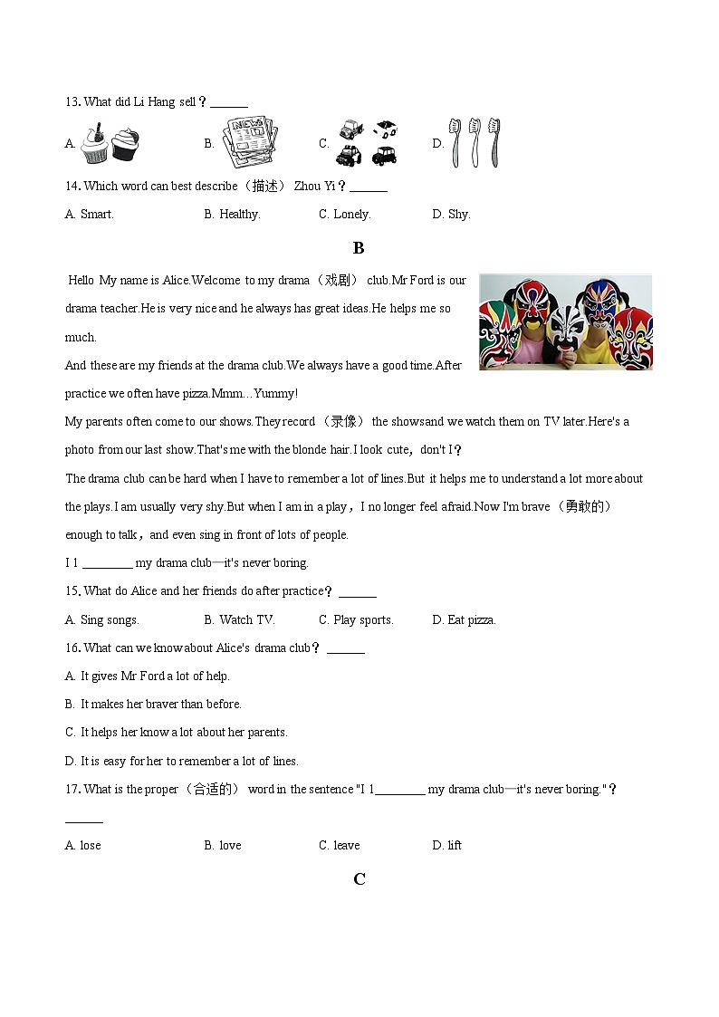 2024-2025学年河北省承德市承德县七年级(下)期末英语试卷(含详细答案解析)第3页