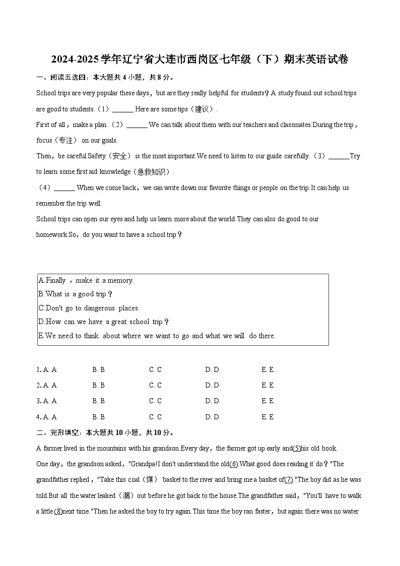 2024-2025学年辽宁省大连市西岗区七年级(下)期末英语试卷(含详细答案解析)第1页