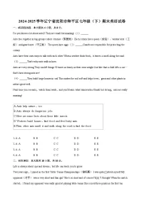 2024-2025学年辽宁省沈阳市和平区七年级(下)期末英语试卷(含详细答案解析)