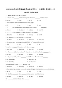 2025-2026学年江苏省南京民办实验学校(一中实验)七年级(上)10月月考英语试卷-自定义类型