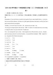 2025-2026学年重庆一中教育集团七年级(上)月考英语试卷(10月份)-自定义类型