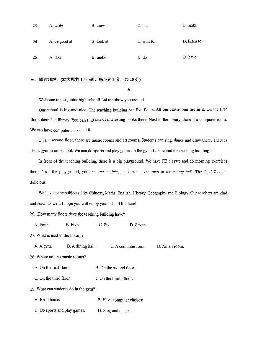 天津市河东区九十八中学2025-2026学年七年级上学期第一次统练英语试卷(月考)第3页