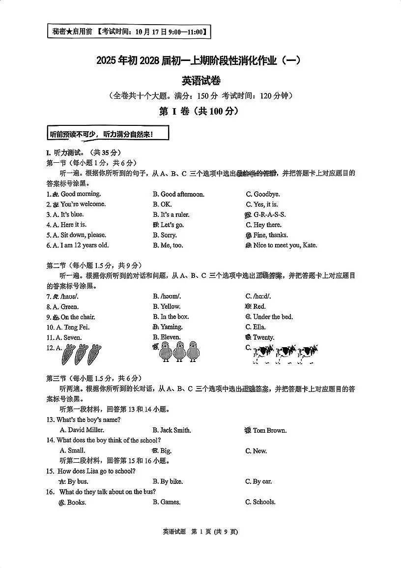 重庆市一中 2025-2026学年七年级上学期 10 月英语定时阶段性作业(月考)第1页