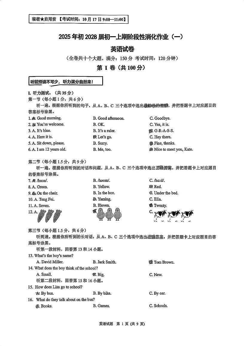 重庆市一中 2025-2026学年七年级上学期 10 月英语定时阶段性作业(月考)第1页