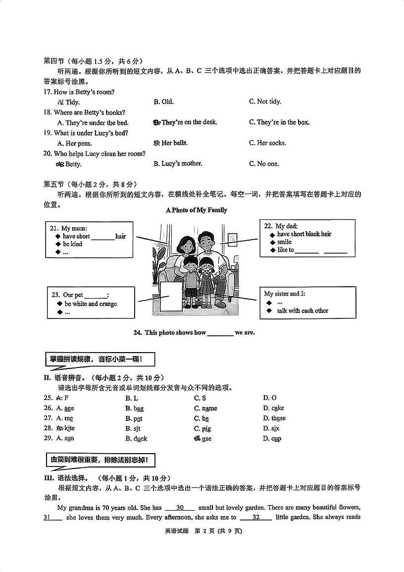 重庆市一中 2025-2026学年七年级上学期 10 月英语定时阶段性作业(月考)第2页