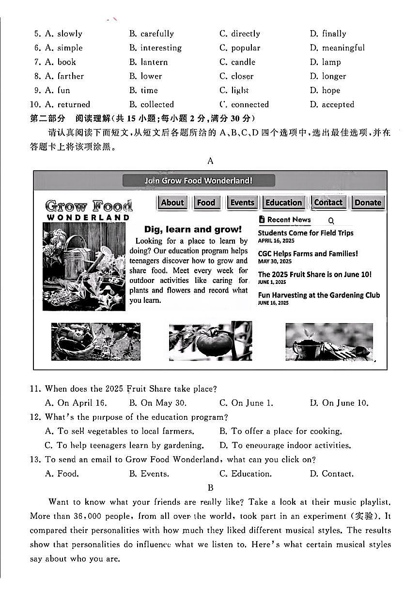 2025年江苏省苏州市中考英语真题含答案第2页