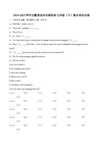 2024-2025学年安徽省池州市青阳县七年级（下）期末英语试卷（解详细答案解析）