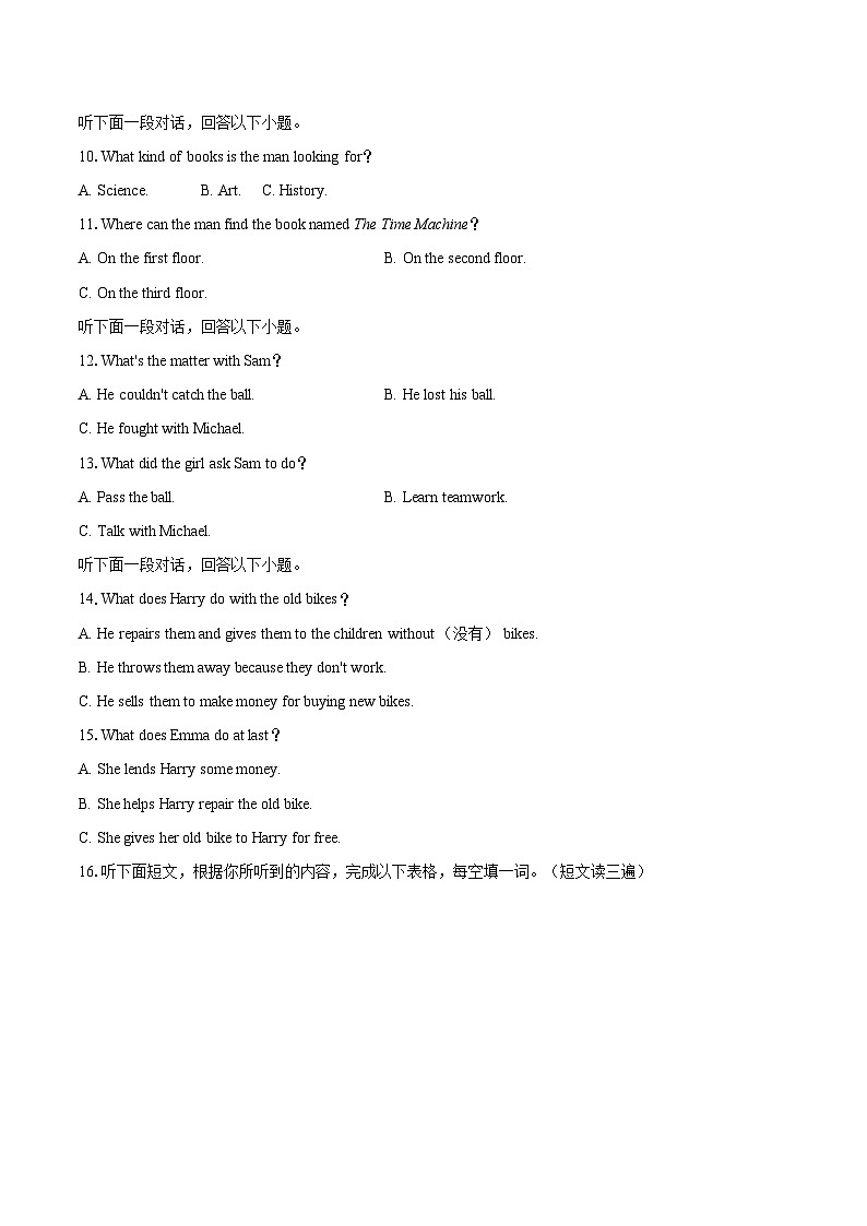 2024-2025学年福建省泉州七中七年级(下)期末英语试卷(解详细答案解析)第3页