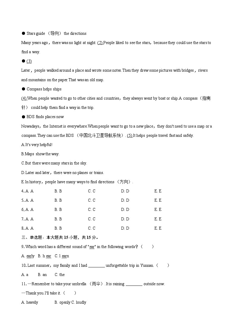2024-2025学年福建省泉州市南安市七年级(下)期末英语试卷(解详细答案解析)第2页