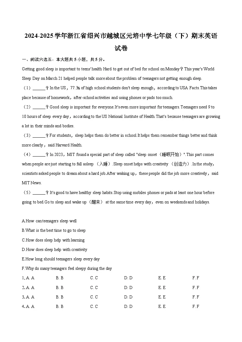 2024-2025学年浙江省绍兴市越城区元培中学七年级(下)期末英语试卷(解详细答案解析)第1页