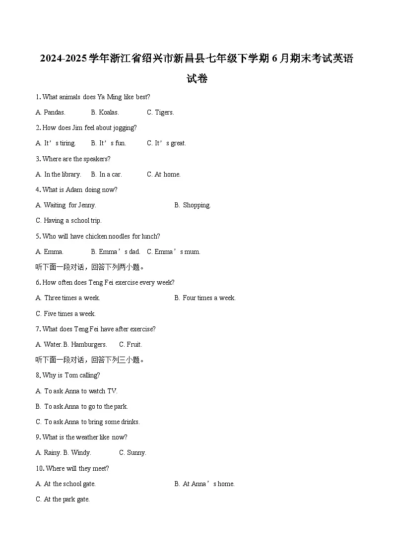 2024-2025学年浙江省绍兴市新昌县七年级下学期6月期末考试英语试卷(解详细答案解析)第1页
