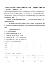 2024-2025学年浙江省杭州市文澜中学七年级（下)期末考试英语试卷（解详细答案解析）