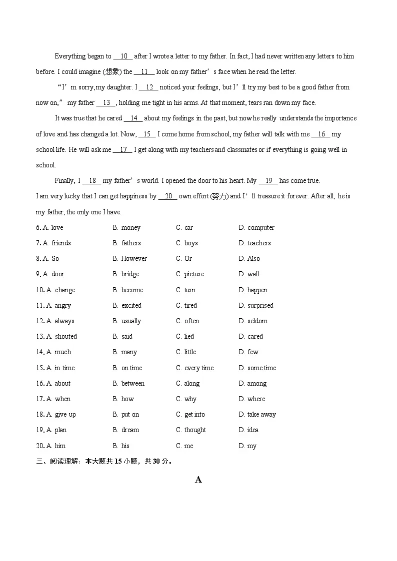 2024-2025学年浙江省杭州市文澜中学七年级(下)期末考试英语试卷(解详细答案解析)第2页