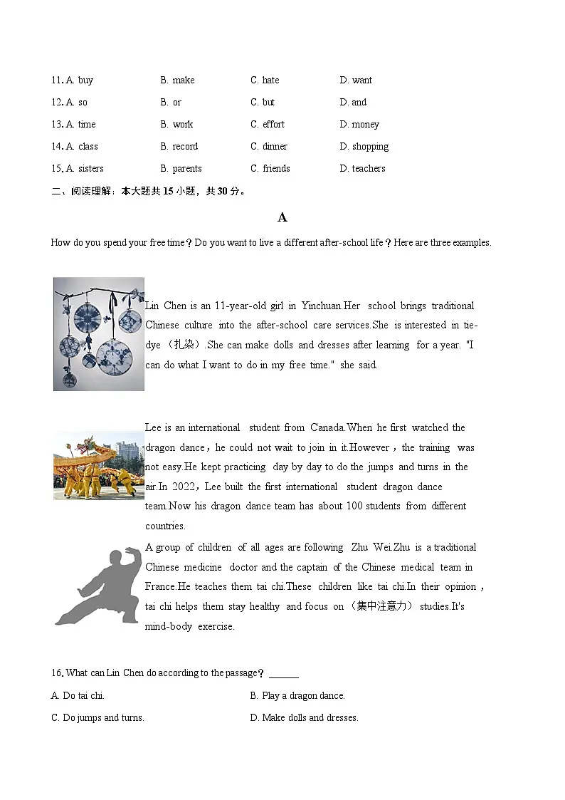 2024-2025学年浙江省金华市兰溪市七年级(下)期末英语试卷(解详细答案解析)第2页