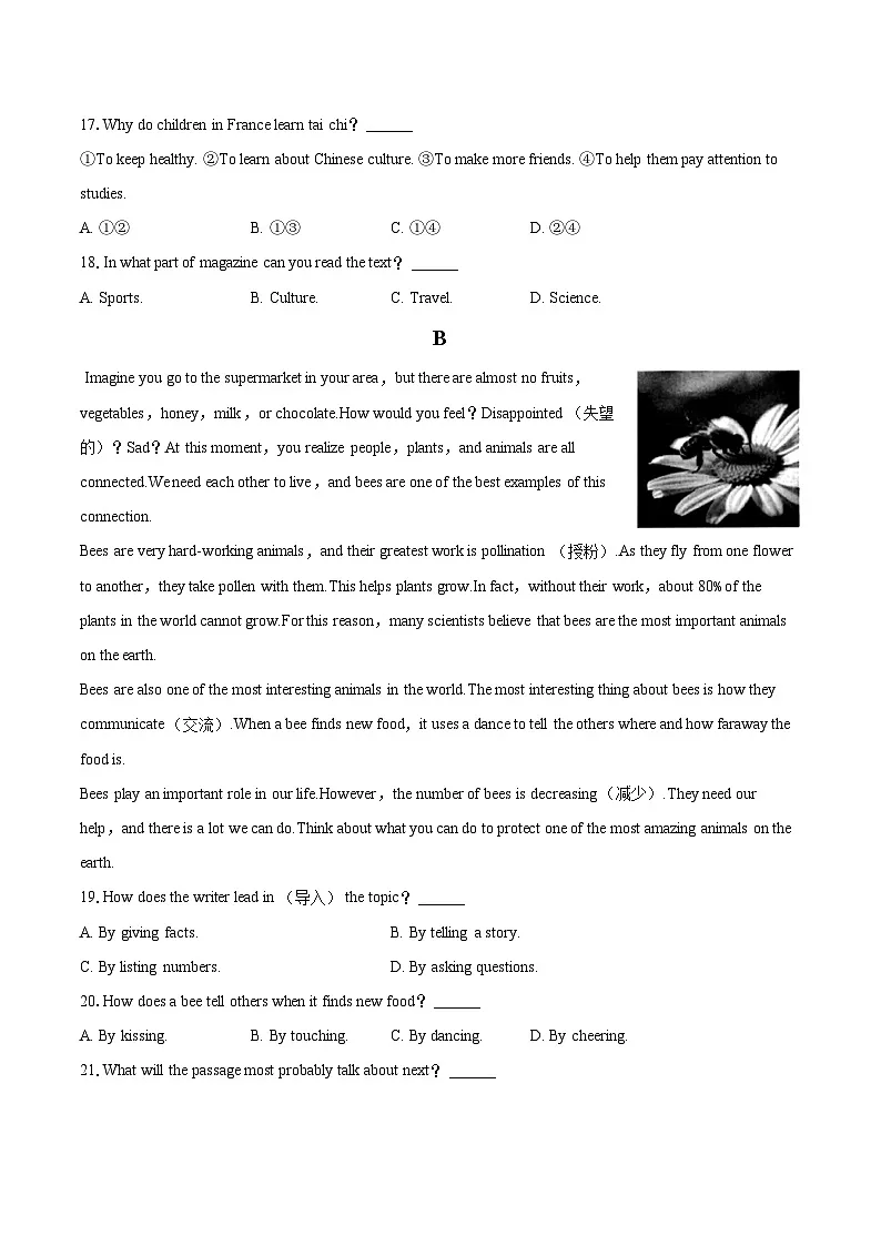 2024-2025学年浙江省金华市兰溪市七年级(下)期末英语试卷(解详细答案解析)第3页