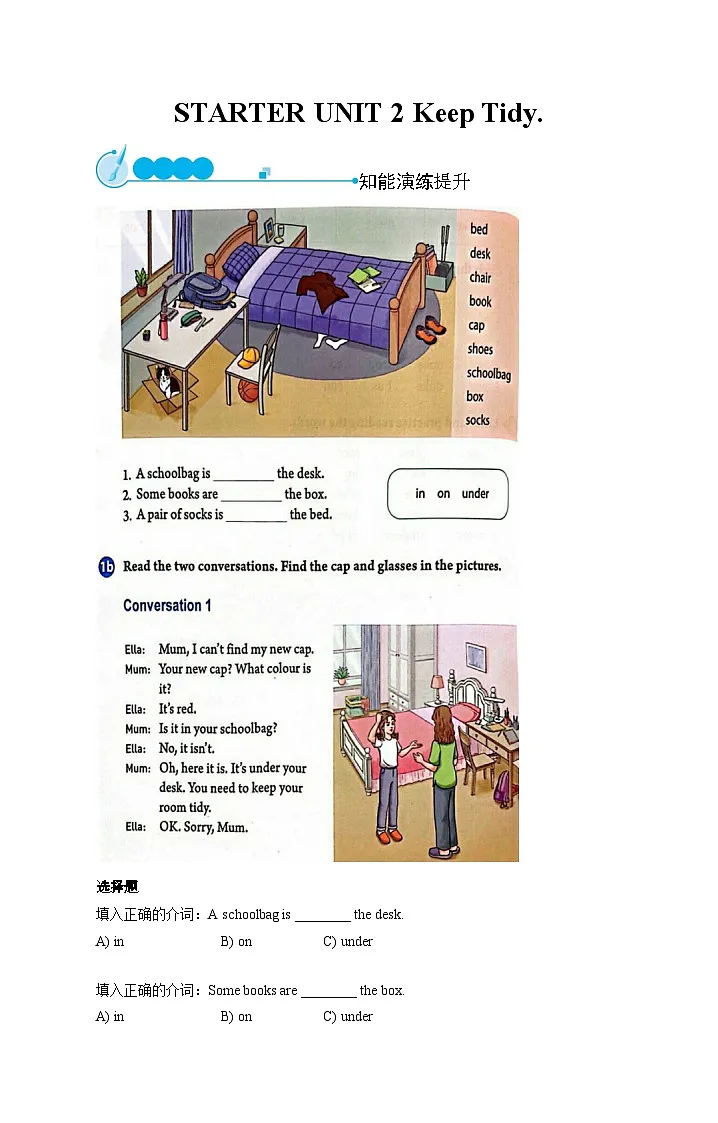 人教版(2025)初中英语七年级上册Starter Unit 2 Keep Tidy 语法试卷第1页