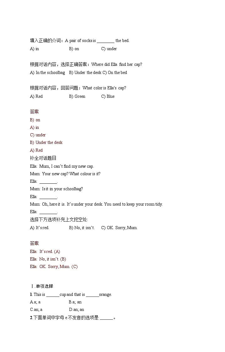 人教版(2025)初中英语七年级上册Starter Unit 2 Keep Tidy 语法试卷第2页