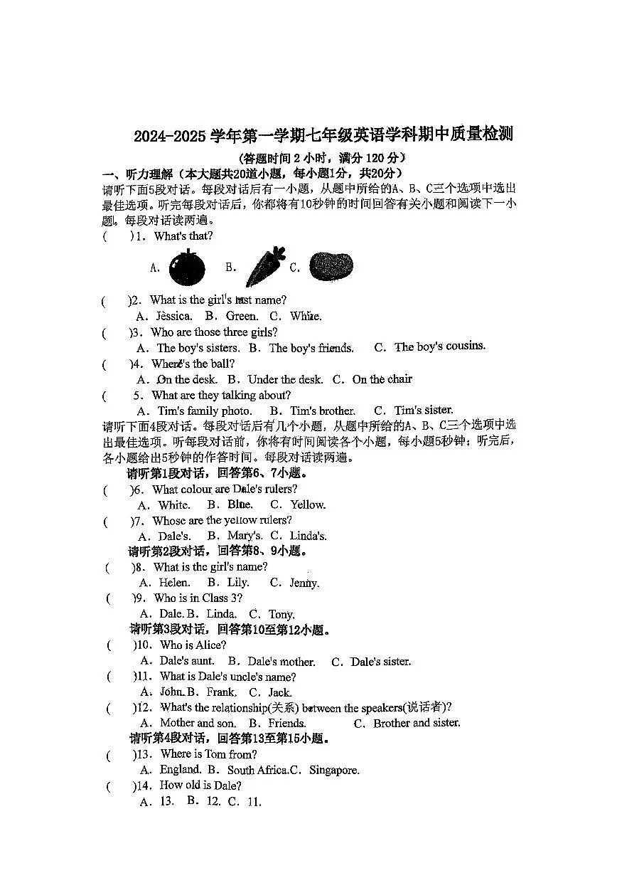 山东省青岛市崂山区实验学校 2024-2025学年上学期七年级英语期中试题 无答案第1页