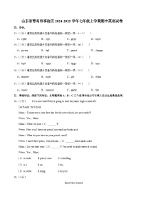 山东省青岛市李沧区2024-2025学年七年级上学期期中考试英语试卷 含答案