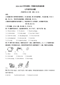 精品解析：山东省青岛市2024-2025学年七年级上学期期中英语试题 含答案