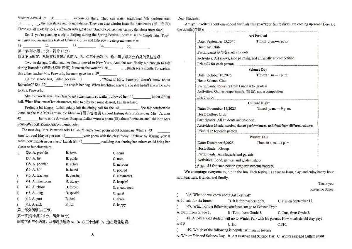 贵州省遵义市清华中学2025-2026学年九年级上学期第一次月考英语试卷第2页