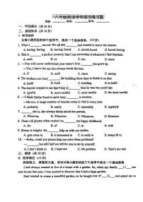 吉林省长春市东北师大附中附属华蕴实验学校2025-2026学年八年级上学期第一次月考英语试卷