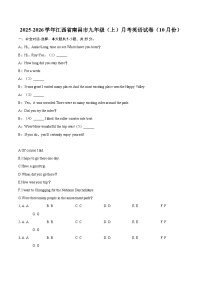 2025-2026学年江西省南昌市九年级(上)月考英语试卷(10月份)-自定义类型