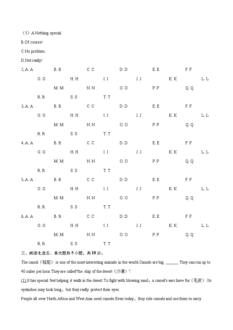 2025-2026学年山东师大二附中八年级(上)段考英语试卷(9月份)-自定义类型第3页