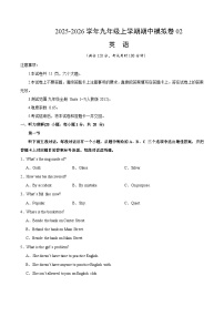 九年级英语上学期期中模拟卷02（人教版）