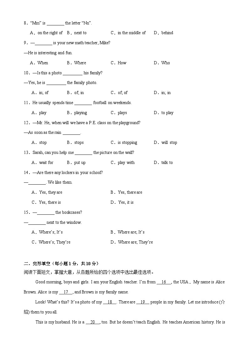 期中模拟培优卷(原卷版)-2025-2026学年七年级英语上册单元模块满分必刷题(人教版2024)-A4第2页