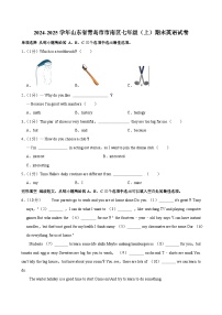 山东省青岛市市南区2024-2025学年七年级上学期期末英语试卷 含答案