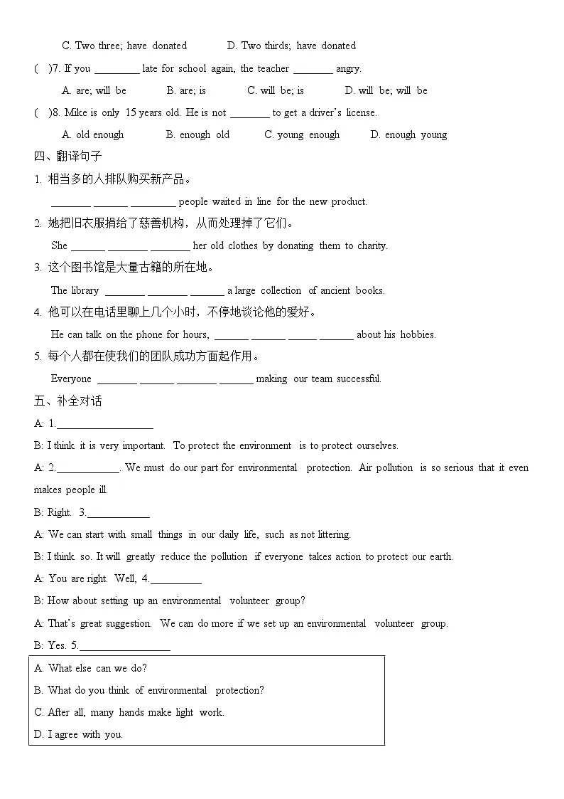 2025译林新版八年上册英语 Unit 7 随堂小测卷纸(有答案)第2页