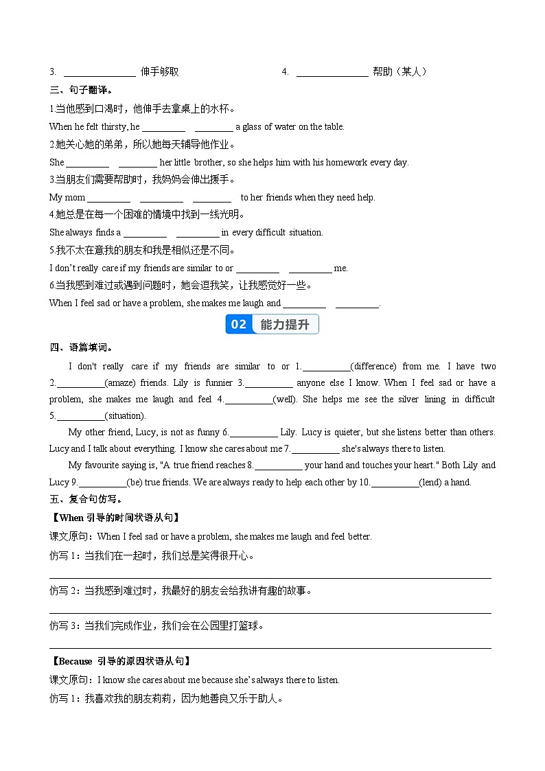 Unit 3 课时6 Section B 3a-3c(分层作业)(原卷版)第2页