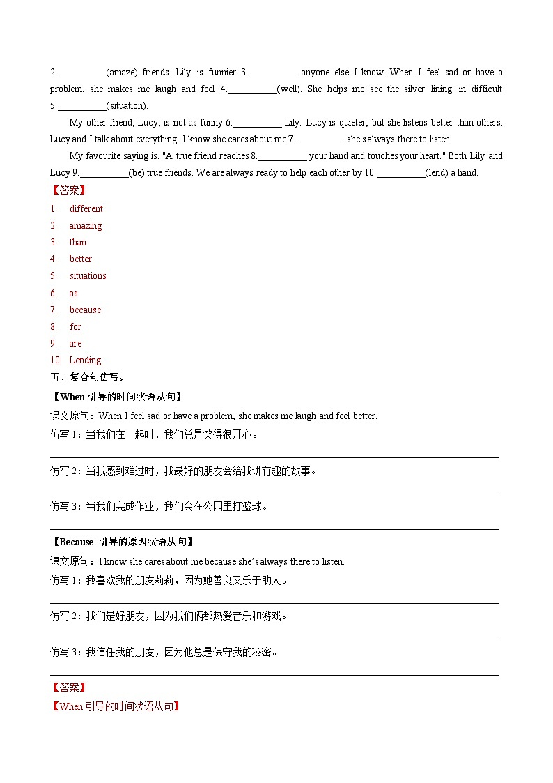 Unit 3 课时6 Section B 3a-3c(分层作业)(解析版)第3页