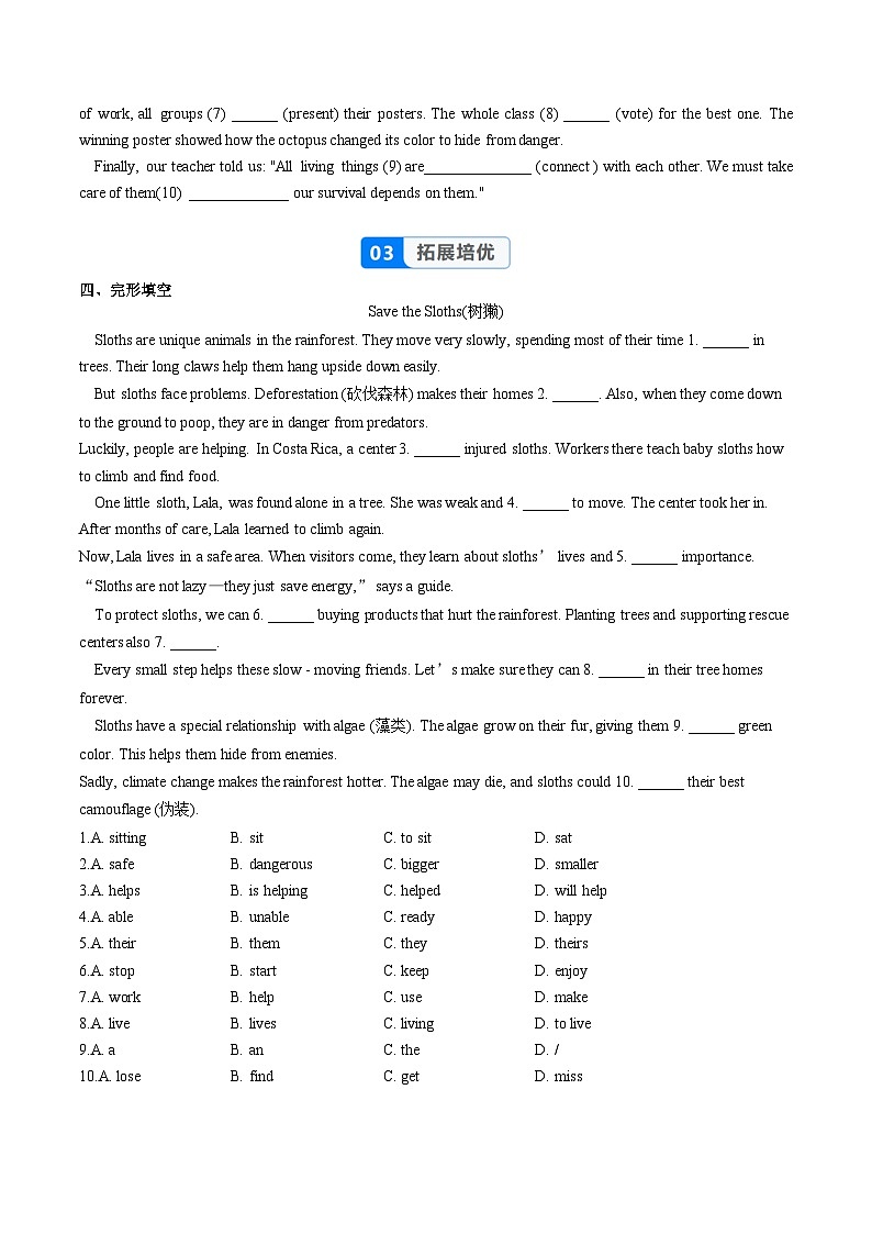 Unit 4 课时7 Section B(4a-4d)(分层作业)(原卷版)第3页